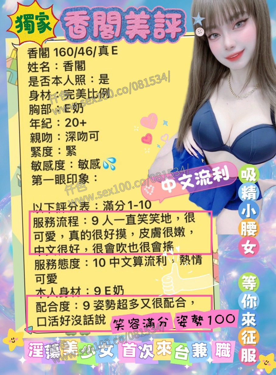 香閣 (372144) - 圖片 8 - 馬來妹 台南 - 展示用 定點茶/外約/外送茶