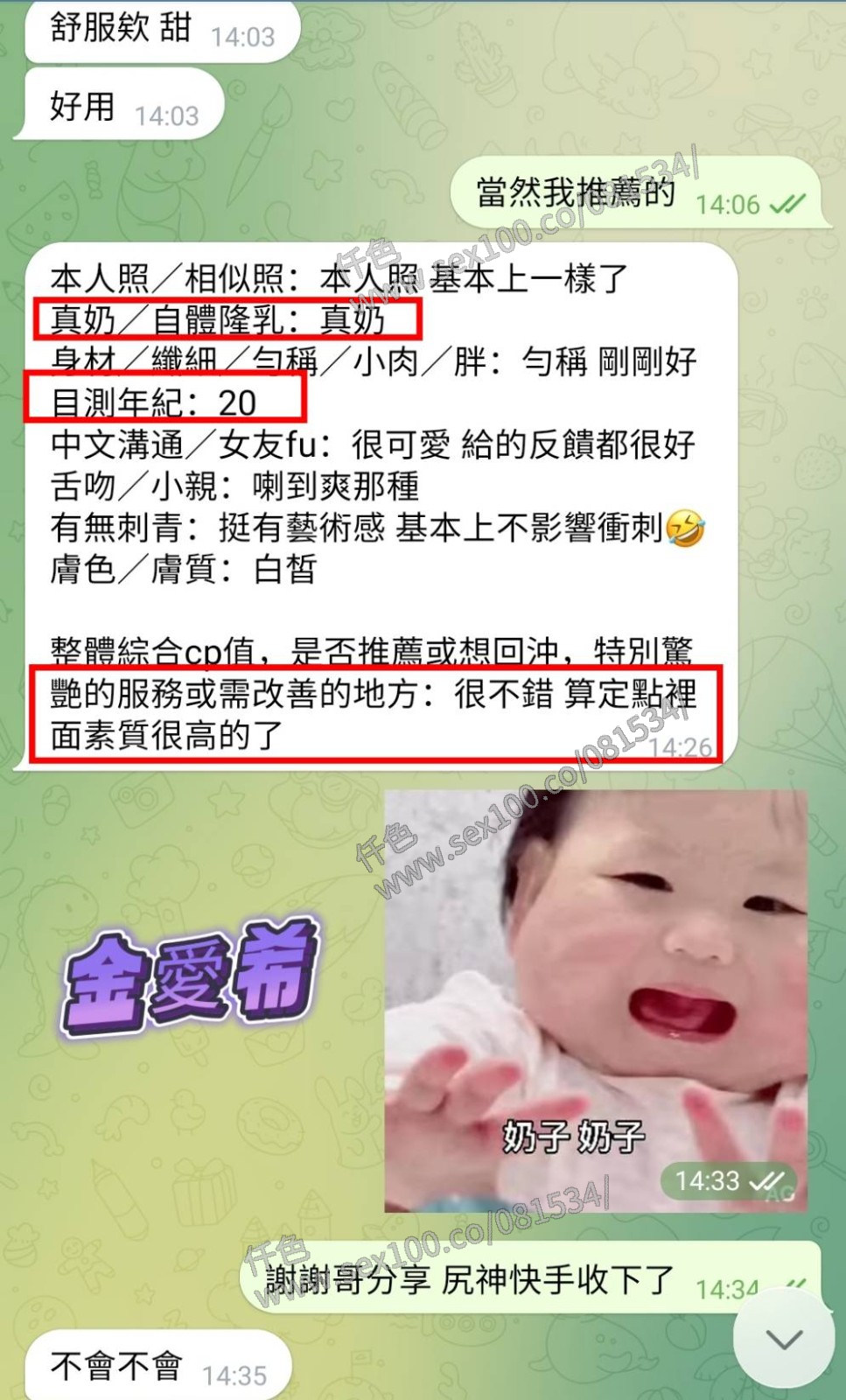 金愛希 (372133) - 圖片 12 - 越南妹 高雄 - 展示用 定點茶/外約/外送茶