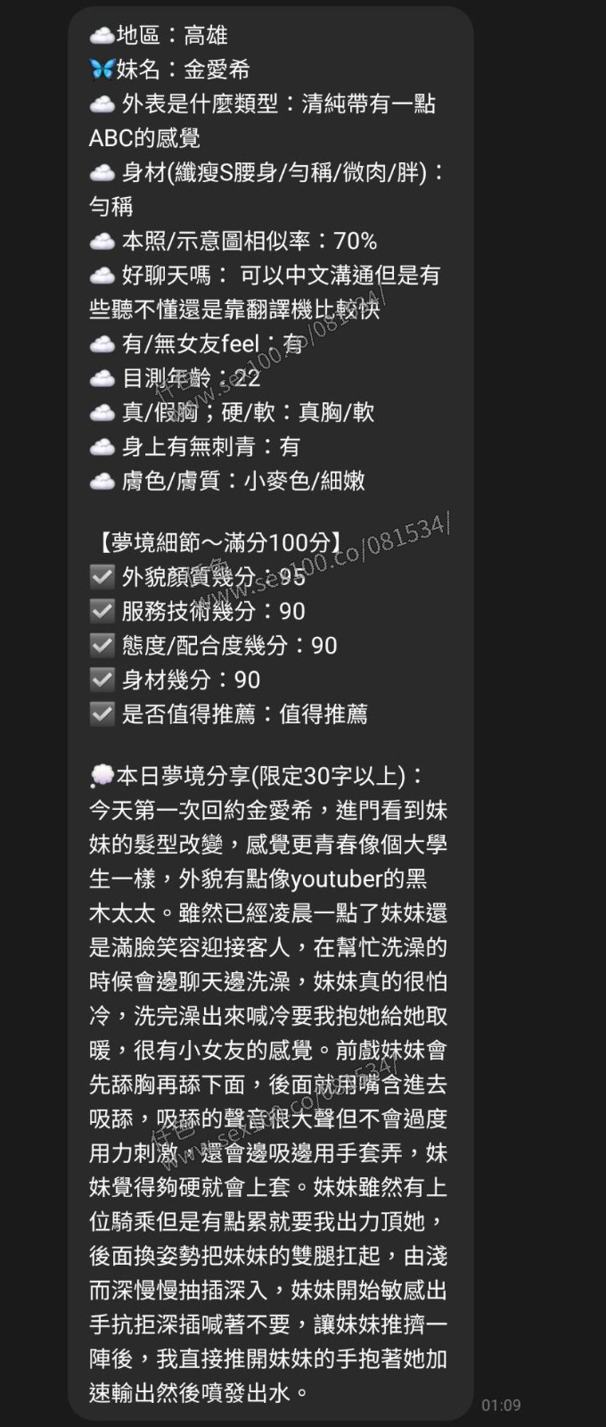 金愛希 (372133) - 圖片 13 - 越南妹 高雄 - 展示用 定點茶/外約/外送茶