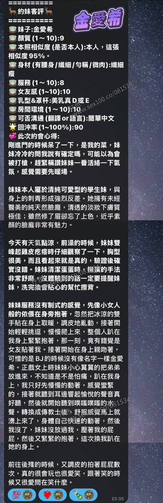 金愛希 (372133) - 圖片 14 - 越南妹 高雄 - 展示用 定點茶/外約/外送茶