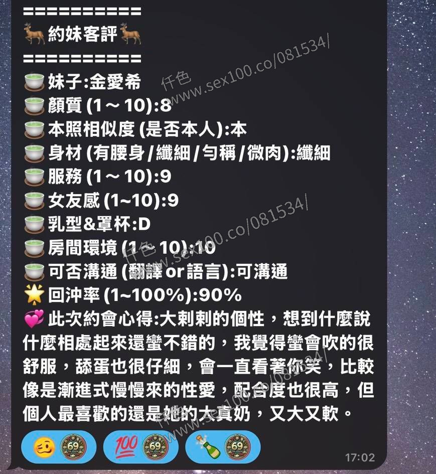 金愛希 (372133) - 圖片 15 - 越南妹 高雄 - 展示用 定點茶/外約/外送茶