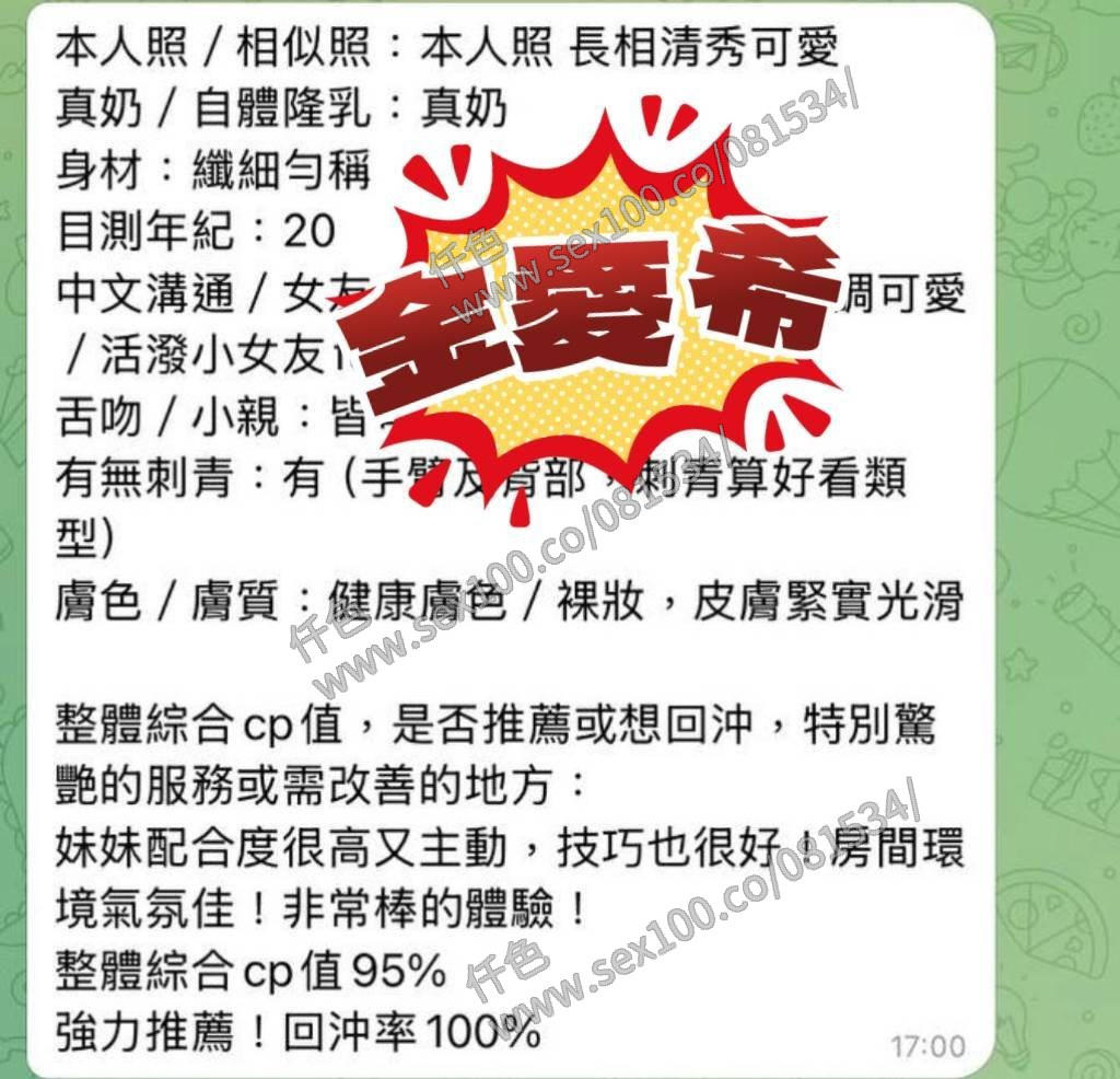 金愛希 (372133) - 圖片 16 - 越南妹 高雄 - 展示用 定點茶/外約/外送茶