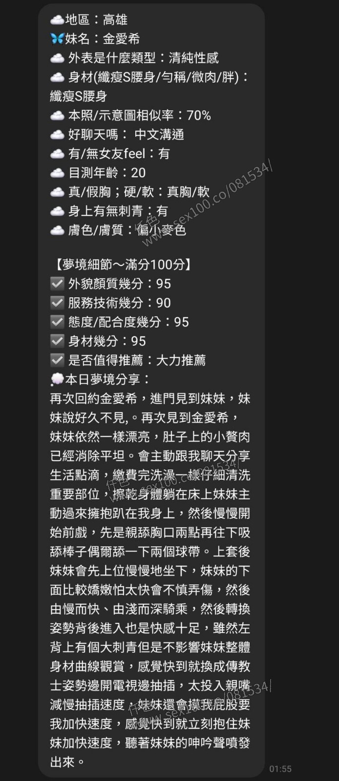 金愛希 (372133) - 圖片 17 - 越南妹 高雄 - 展示用 定點茶/外約/外送茶