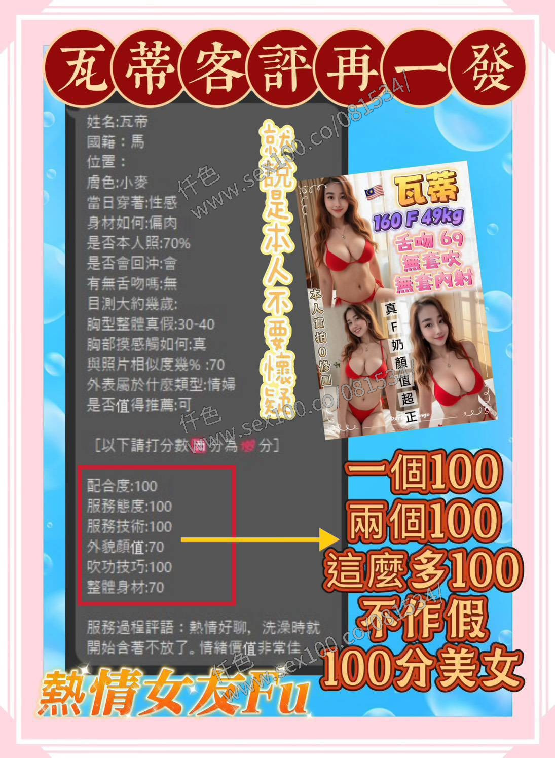 瓦蒂 (372712) - 圖片 2 - 馬來妹 新北 - 展示用 定點茶/外約/外送茶