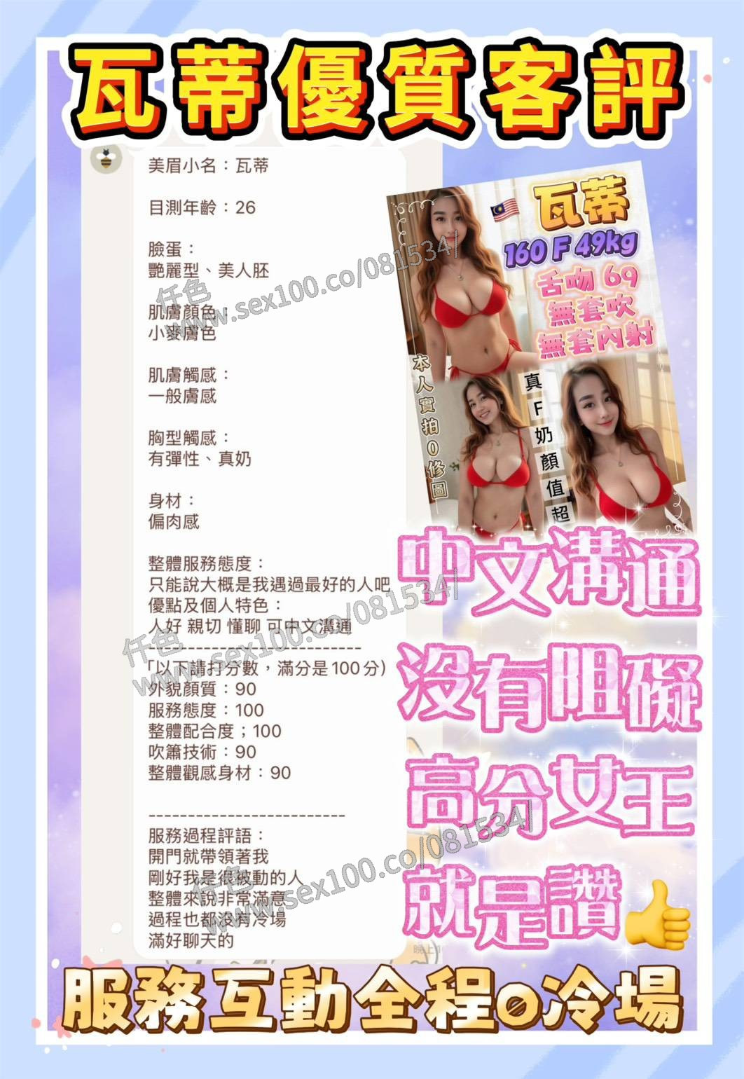 瓦蒂 (372712) - 圖片 4 - 馬來妹 新北 - 展示用 定點茶/外約/外送茶