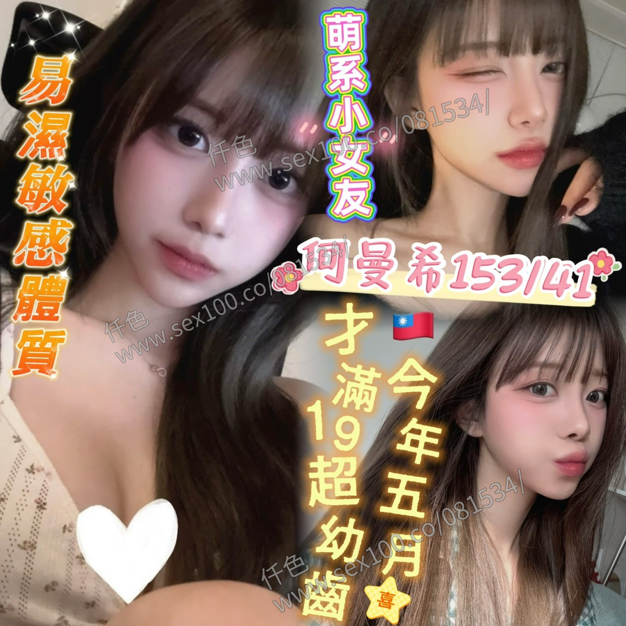 何曼希 (373568) - 圖片 1 - 台妹 台南 - 展示用 定點茶/外約/外送茶
