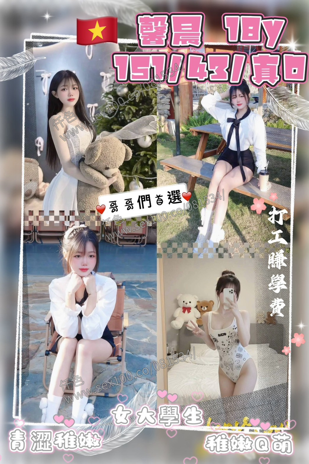 馨晨 (373601) - 圖片 1 - 越南妹 桃園 - 展示用 定點茶/外約/外送茶