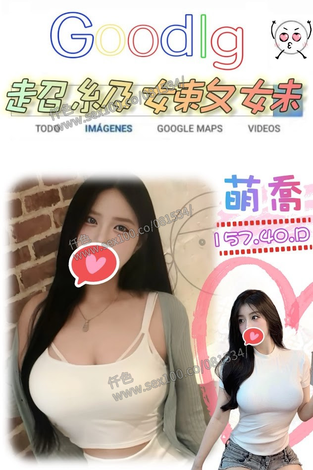 萌喬 (373890) - 圖片 1 - 台妹 台北 - 展示用 定點茶/外約/外送茶