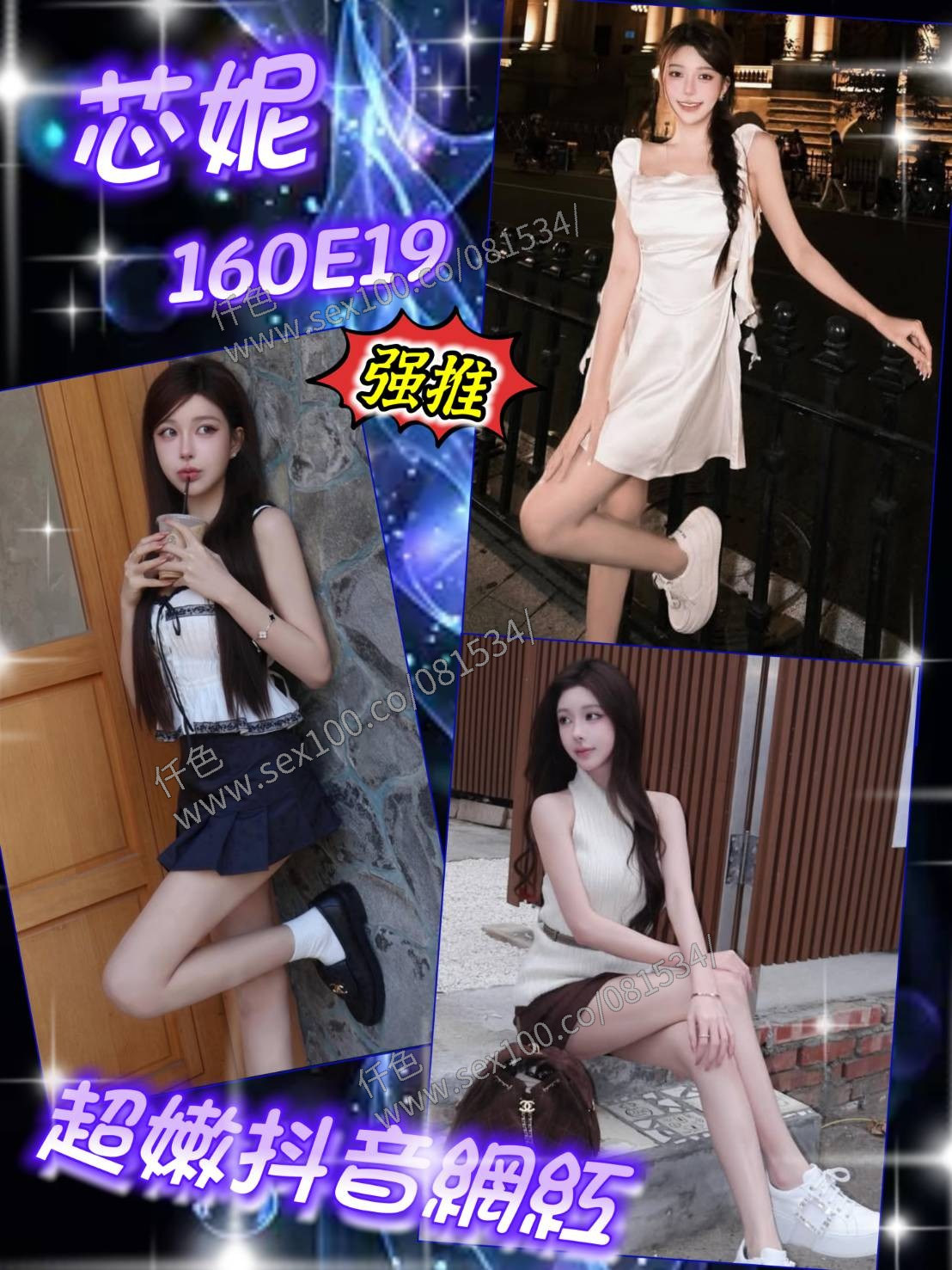 芯妮 (374527) - 圖片 1 - 台妹 台北 - 展示用 定點茶/外約/外送茶