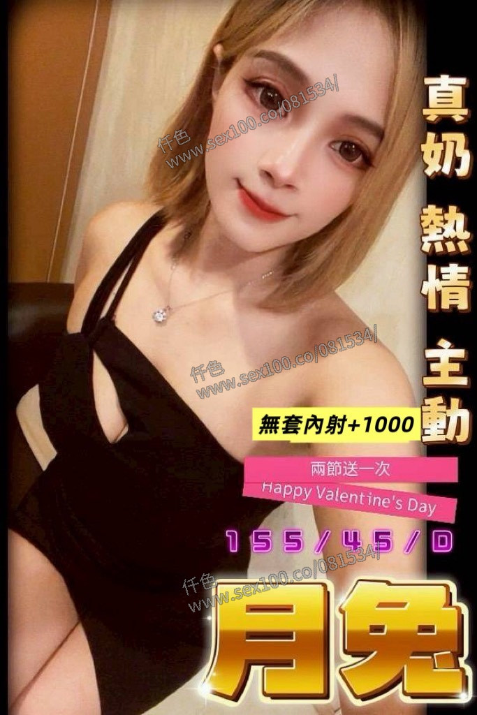 月兔 (374806) - 圖片 2 - 其他國家 台中 - 展示用 定點茶/外約/外送茶