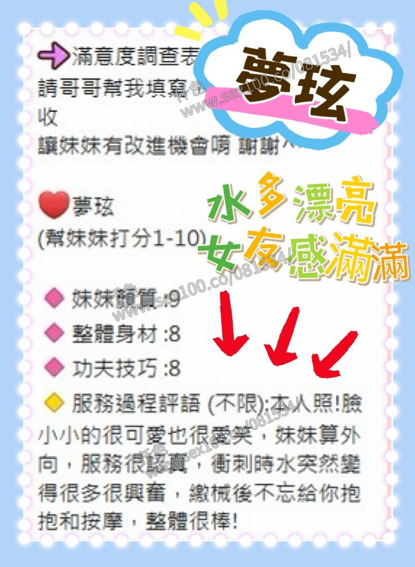 夢玹 (374966) - 圖片 3 - 馬來妹 台中 - 展示用 定點茶/外約/外送茶