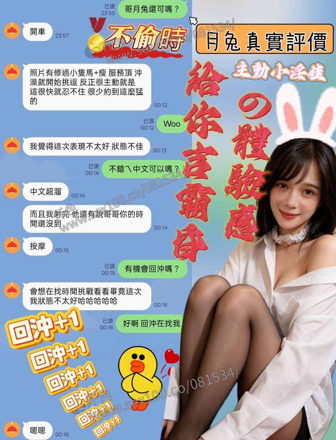 月兔 (374806) - 圖片 4 - 其他國家 台中 - 展示用 定點茶/外約/外送茶