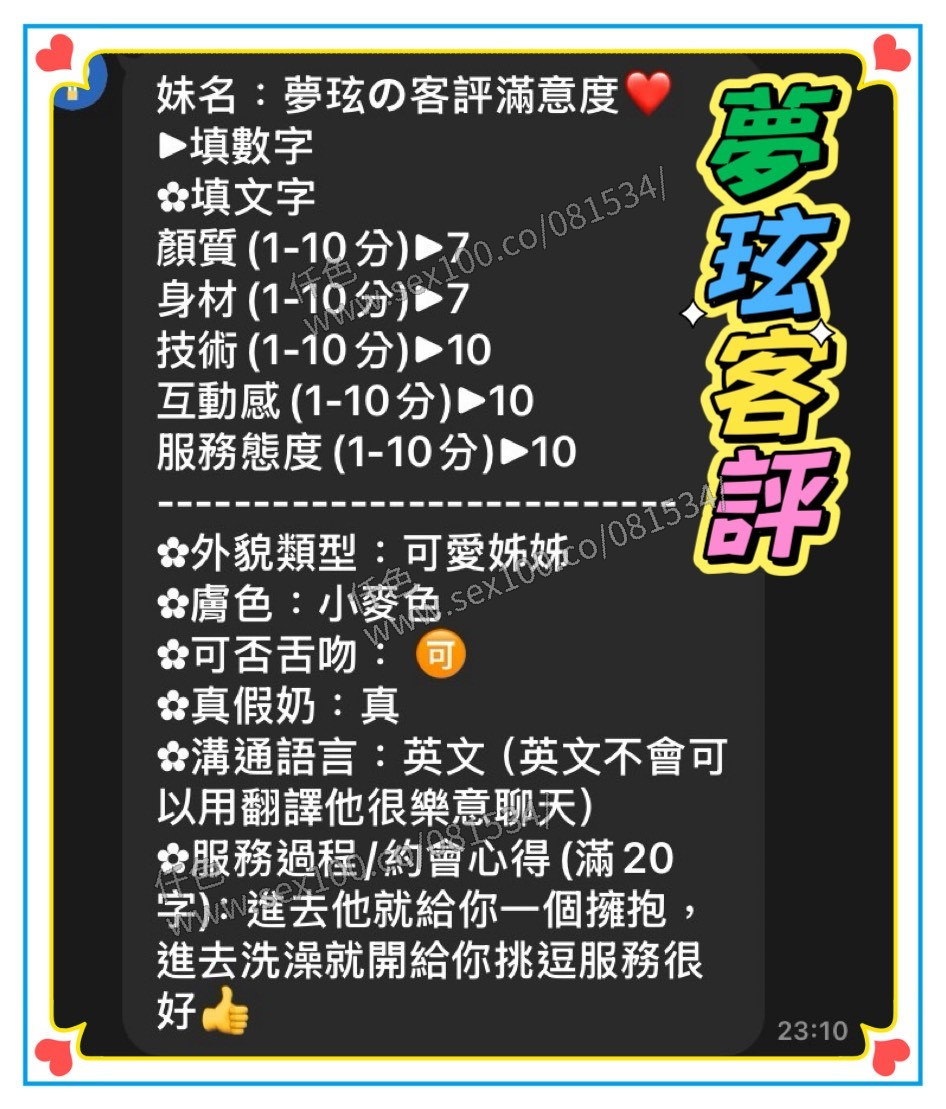 夢玹 (374966) - 圖片 5 - 馬來妹 台中 - 展示用 定點茶/外約/外送茶