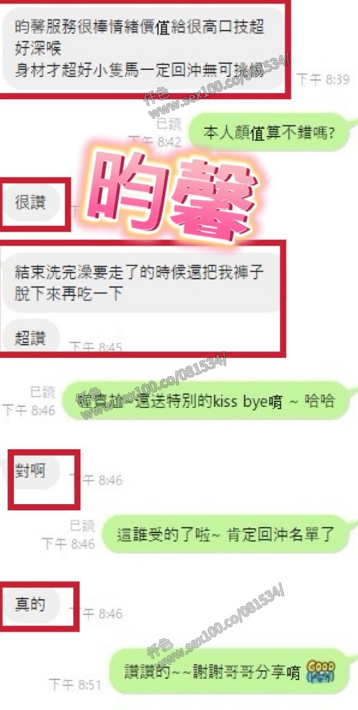 昀馨 (375666) - 圖片 2 - 馬來妹 彰化 - 展示用 定點茶/外約/外送茶