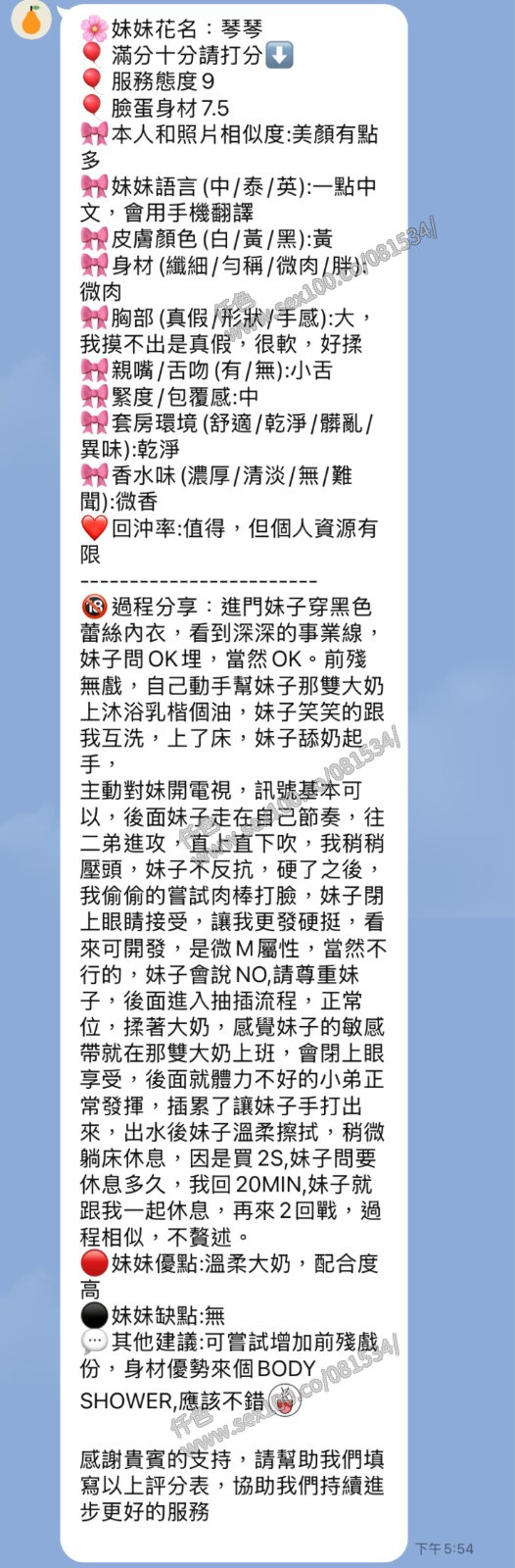 琴琴 (376659) - 圖片 8 - 泰妹 新竹 - 展示用 定點茶/外約/外送茶