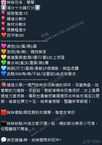 琴琴 (376659) - 圖片 11 - 泰妹 新竹 - 展示用 定點茶/外約/外送茶