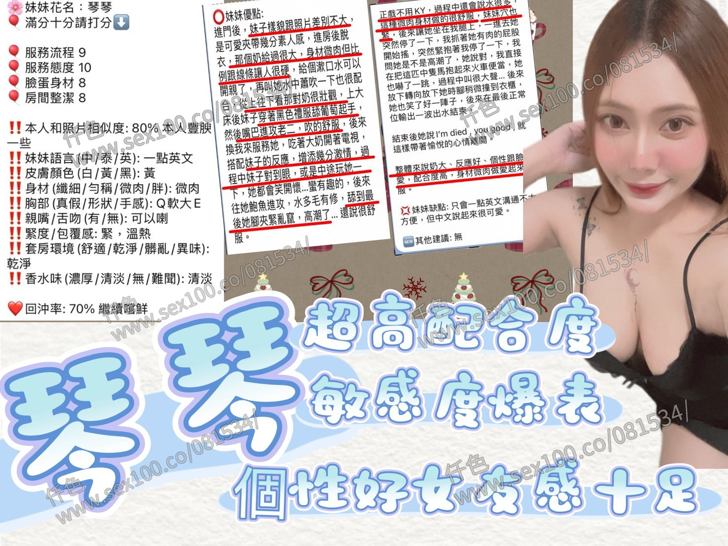 琴琴 (376659) - 圖片 12 - 泰妹 新竹 - 展示用 定點茶/外約/外送茶