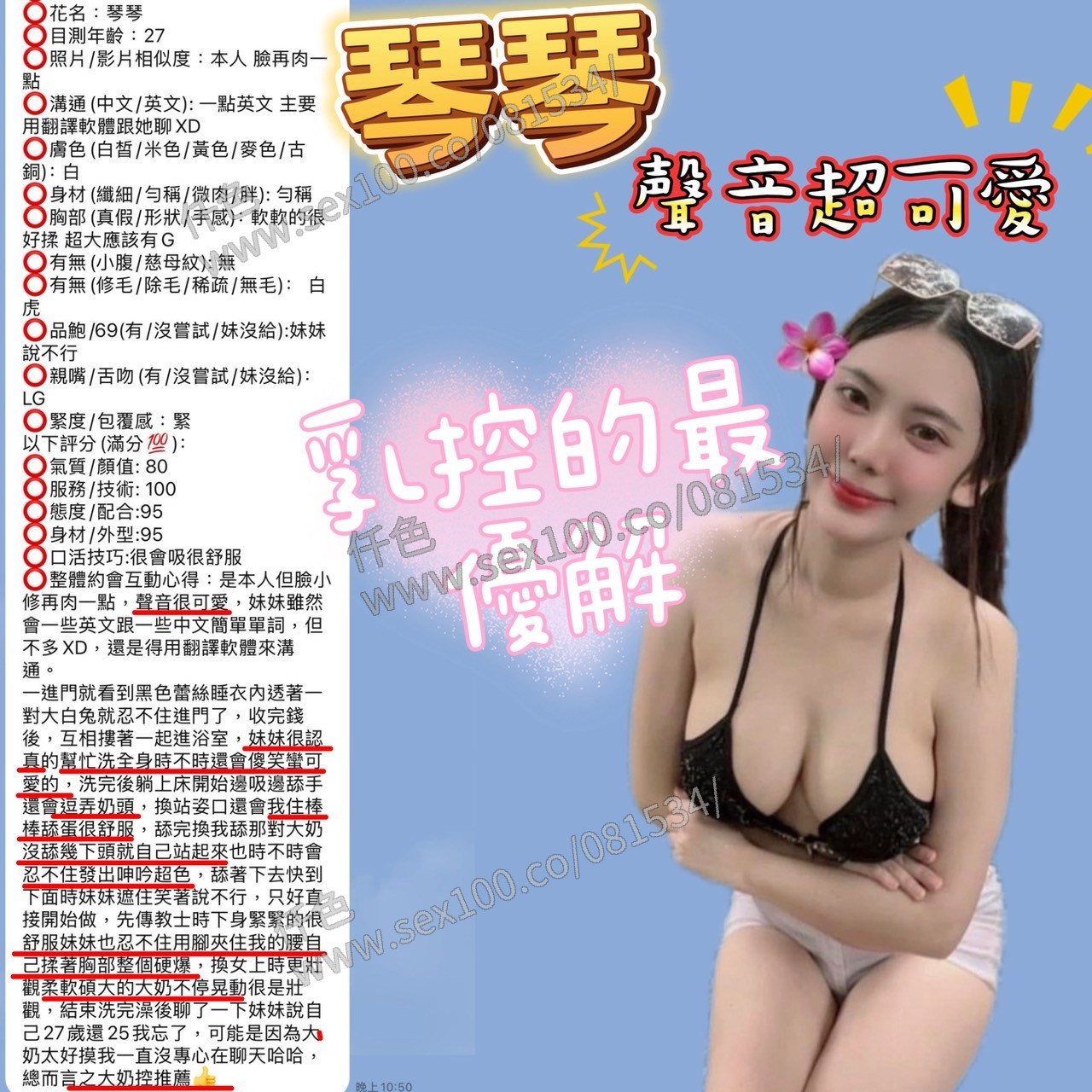 琴琴 (376659) - 圖片 13 - 泰妹 新竹 - 展示用 定點茶/外約/外送茶