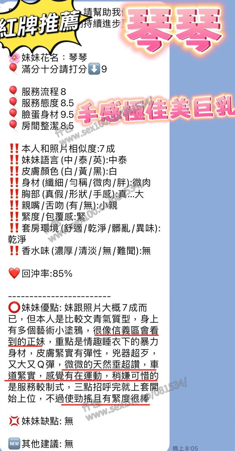 琴琴 (376659) - 圖片 14 - 泰妹 新竹 - 展示用 定點茶/外約/外送茶