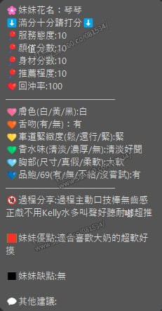 琴琴 (376659) - 圖片 15 - 泰妹 新竹 - 展示用 定點茶/外約/外送茶