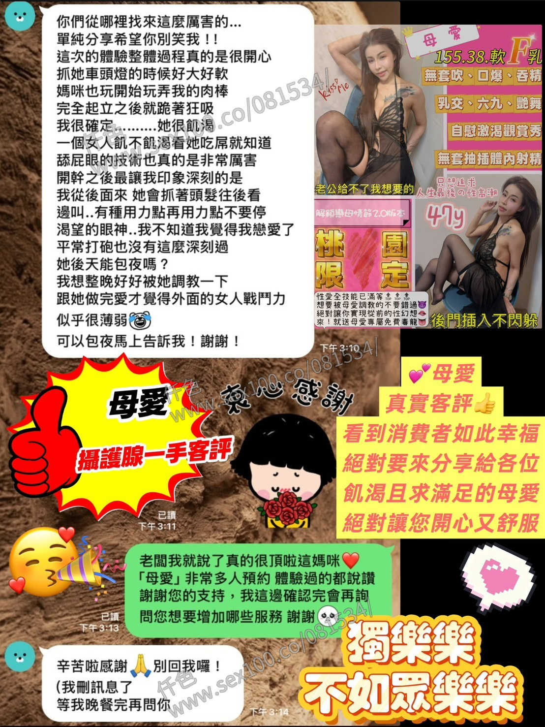母愛 (377306) - 圖片 2 - 泰妹 桃園 - 展示用 定點茶/外約/外送茶