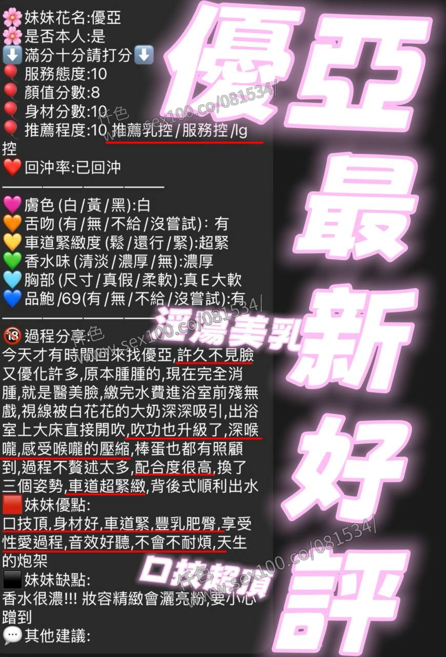 優亞 (377532) - 圖片 8 - 泰妹 新竹 - 展示用 定點茶/外約/外送茶