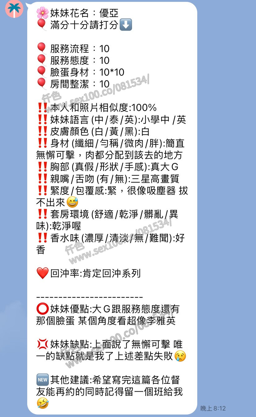 優亞 (377532) - 圖片 9 - 泰妹 新竹 - 展示用 定點茶/外約/外送茶