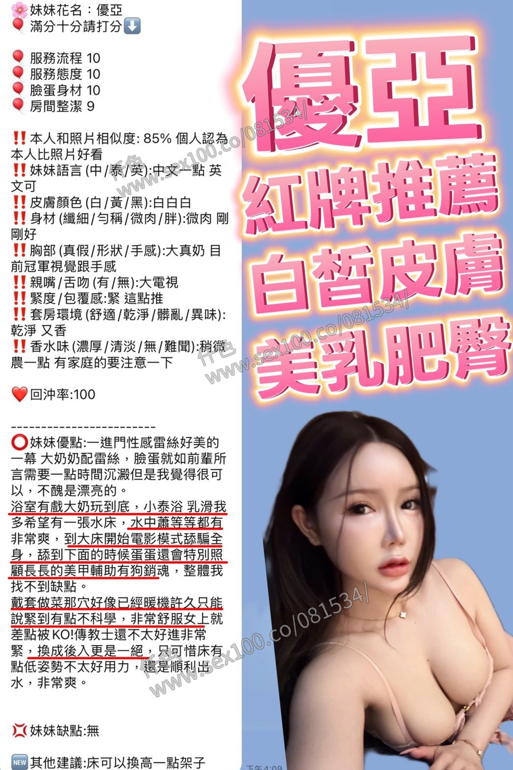 優亞 (377532) - 圖片 10 - 泰妹 新竹 - 展示用 定點茶/外約/外送茶