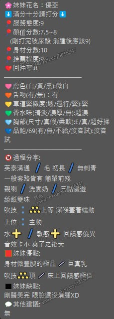 優亞 (377532) - 圖片 13 - 泰妹 新竹 - 展示用 定點茶/外約/外送茶