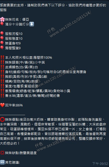 優亞 (377532) - 圖片 18 - 泰妹 新竹 - 展示用 定點茶/外約/外送茶