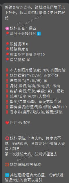 優亞 (377532) - 圖片 20 - 泰妹 新竹 - 展示用 定點茶/外約/外送茶