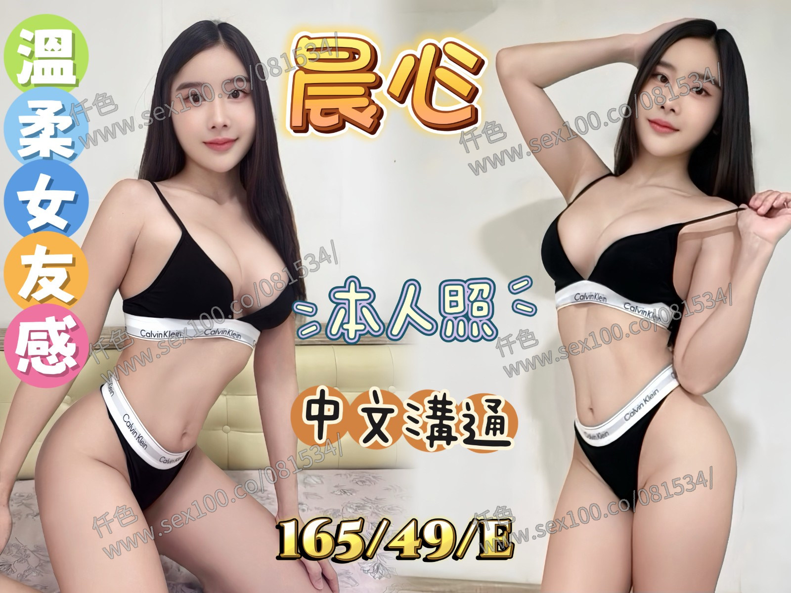晨心 (378013) - 圖片 1 - 馬來妹 新北 - 展示用 定點茶/外約/外送茶