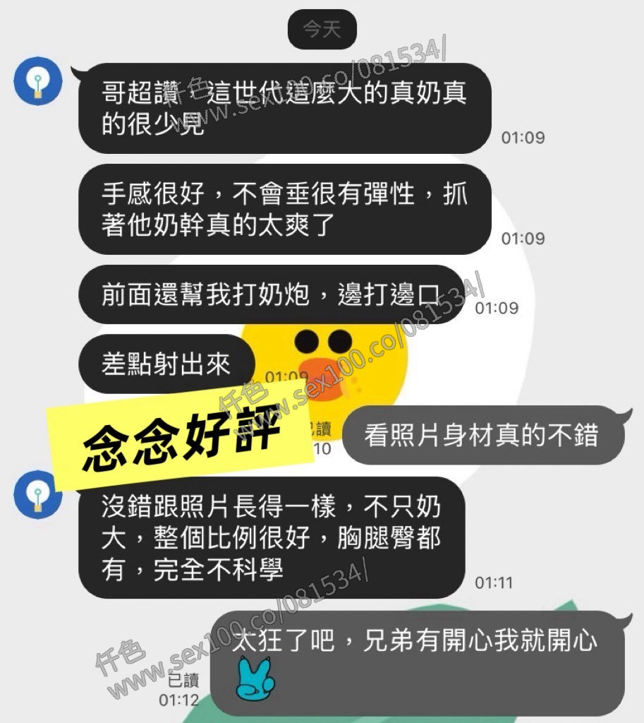 念念 (378027) - 圖片 2 - 台妹 高雄 - 展示用 定點茶/外約/外送茶