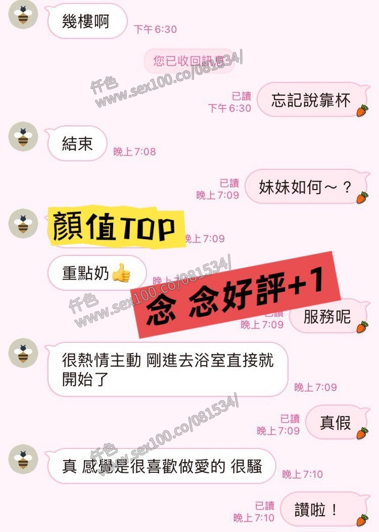 念念 (378027) - 圖片 4 - 台妹 高雄 - 展示用 定點茶/外約/外送茶