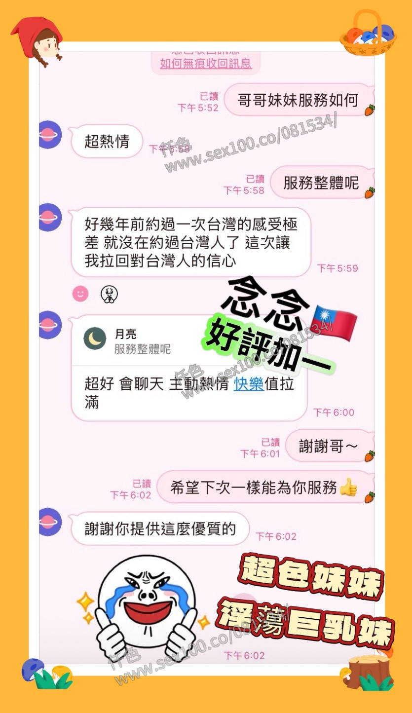 念念 (378027) - 圖片 7 - 台妹 高雄 - 展示用 定點茶/外約/外送茶