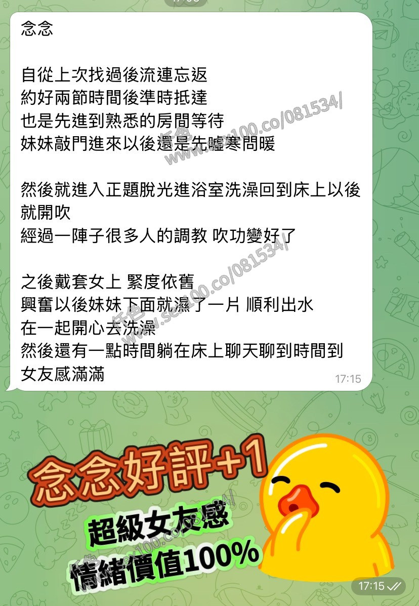 念念 (378027) - 圖片 9 - 台妹 高雄 - 展示用 定點茶/外約/外送茶