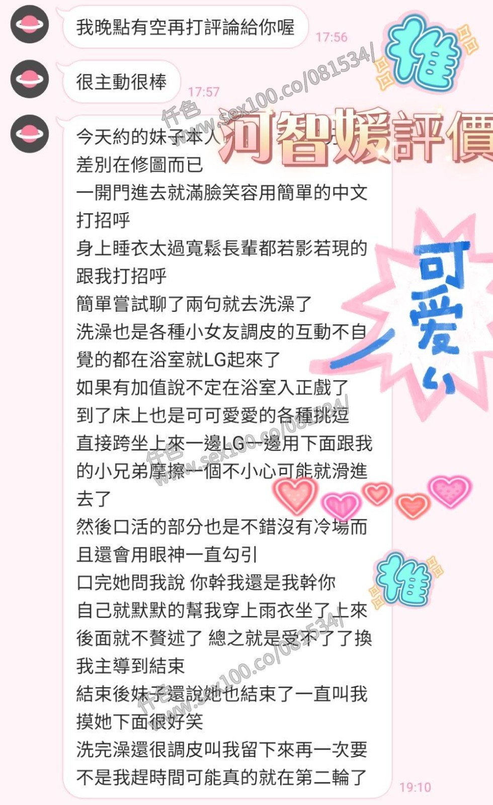河智媛 (379550) - 圖片 3 - 馬來妹 屏東 - 展示用 定點茶/外約/外送茶