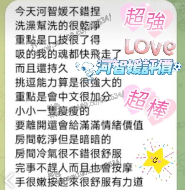 河智媛 (379550) - 圖片 4 - 馬來妹 屏東 - 展示用 定點茶/外約/外送茶