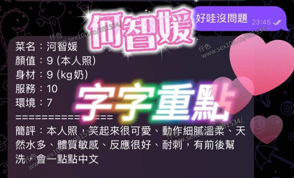 河智媛 (379550) - 圖片 5 - 馬來妹 屏東 - 展示用 定點茶/外約/外送茶