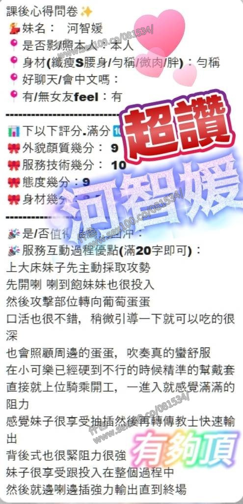 河智媛 (379550) - 圖片 6 - 馬來妹 屏東 - 展示用 定點茶/外約/外送茶