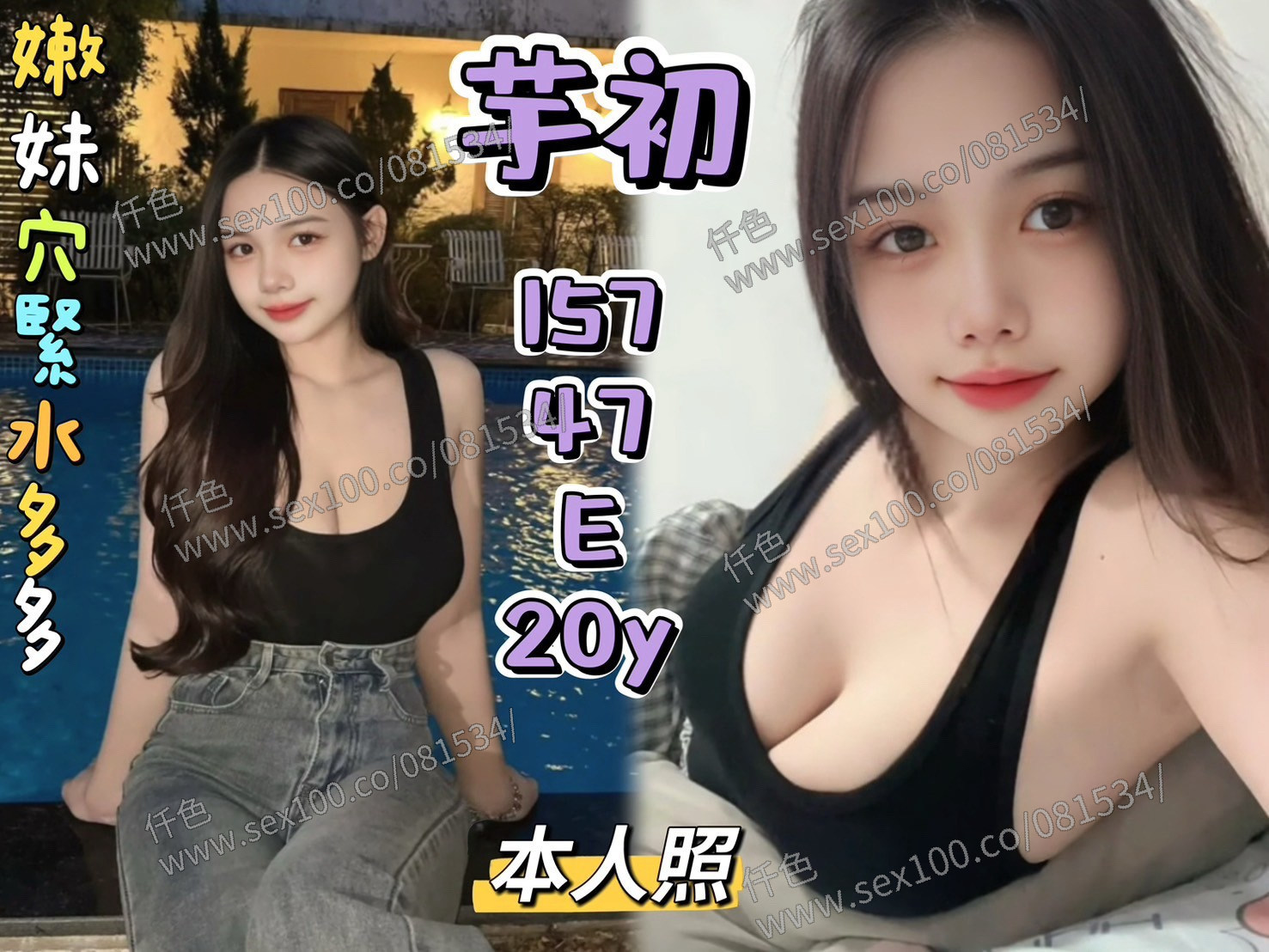 芋初 (380394) - 圖片 1 - 馬來妹 新北 - 展示用 定點茶/外約/外送茶