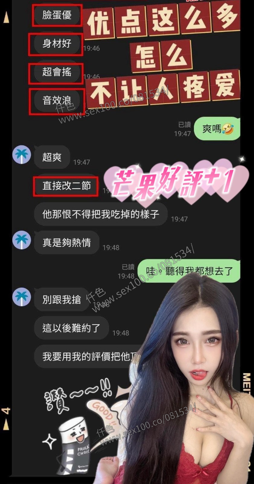 芒果 (380362) - 圖片 3 - 馬來妹 苗栗 - 展示用 定點茶/外約/外送茶