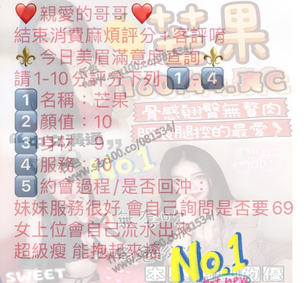 芒果 (380362) - 圖片 4 - 馬來妹 苗栗 - 展示用 定點茶/外約/外送茶
