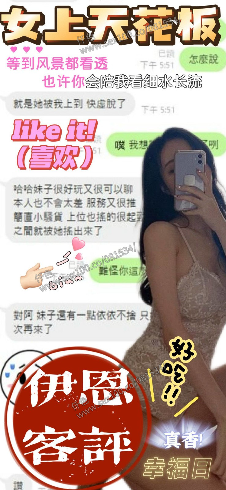 伊恩 (380593) - 圖片 2 - 馬來妹 彰化 - 展示用 定點茶/外約/外送茶