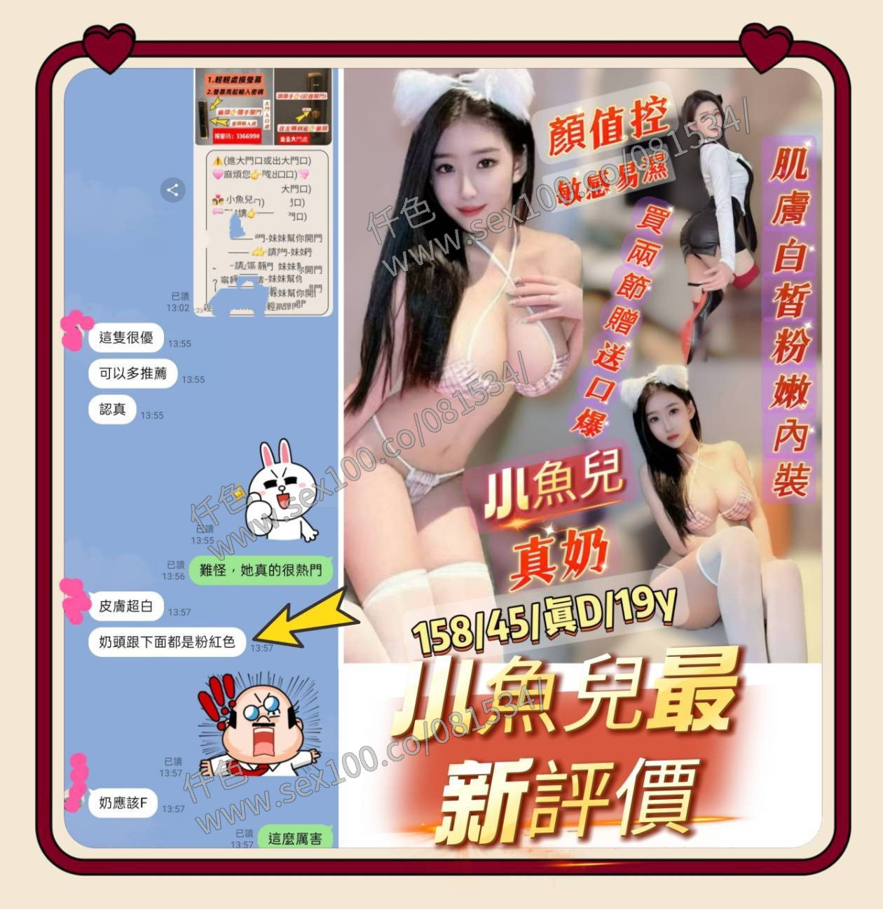 小魚兒 (380879) - 圖片 4 - 越南妹 台南 - 展示用 定點茶/外約/外送茶