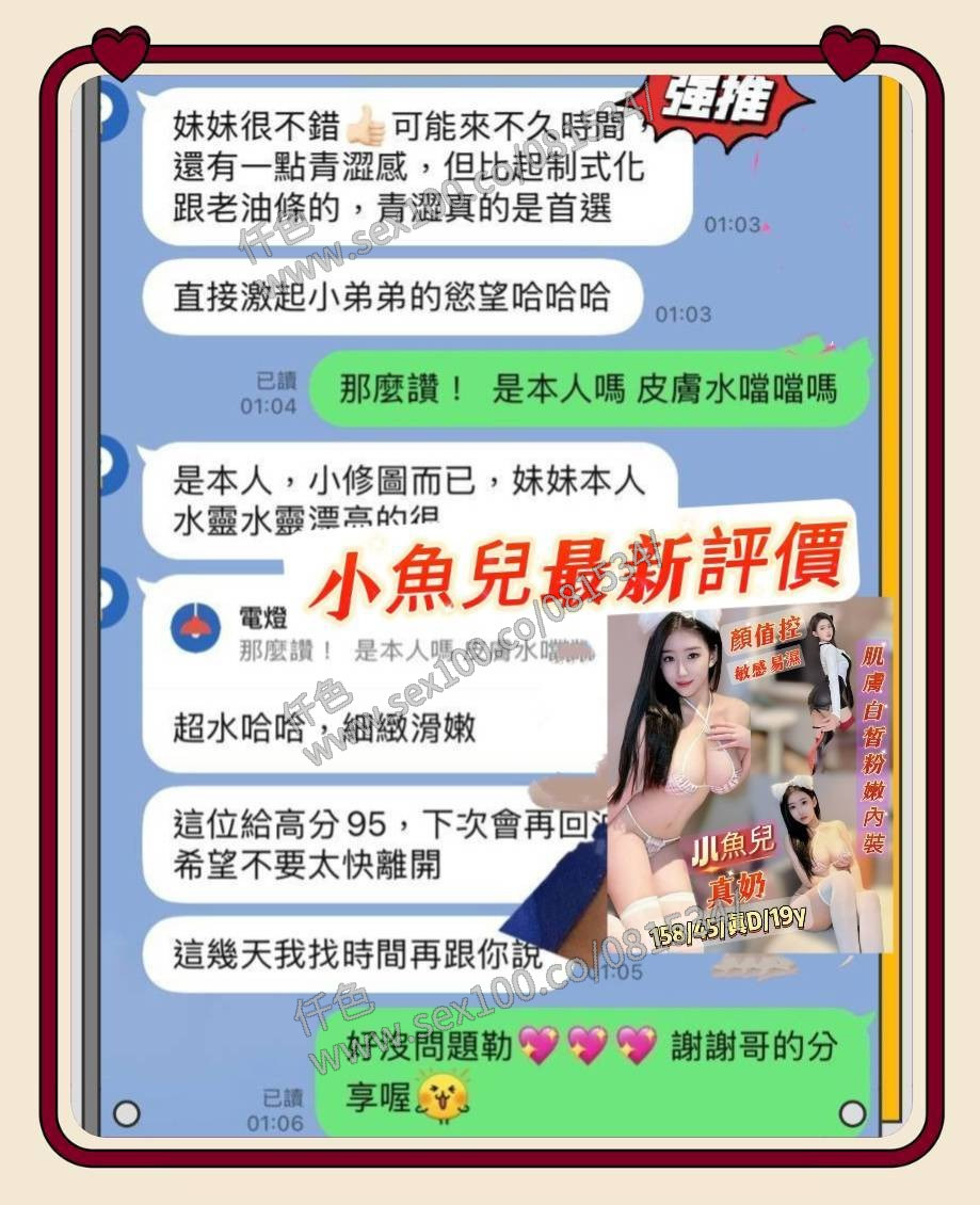 小魚兒 (380879) - 圖片 8 - 越南妹 台南 - 展示用 定點茶/外約/外送茶