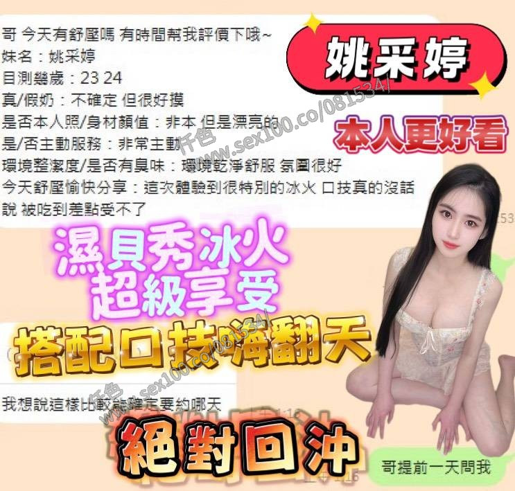 姚采婷 (380439) - 圖片 11 - 越南妹 台南 - 展示用 定點茶/外約/外送茶