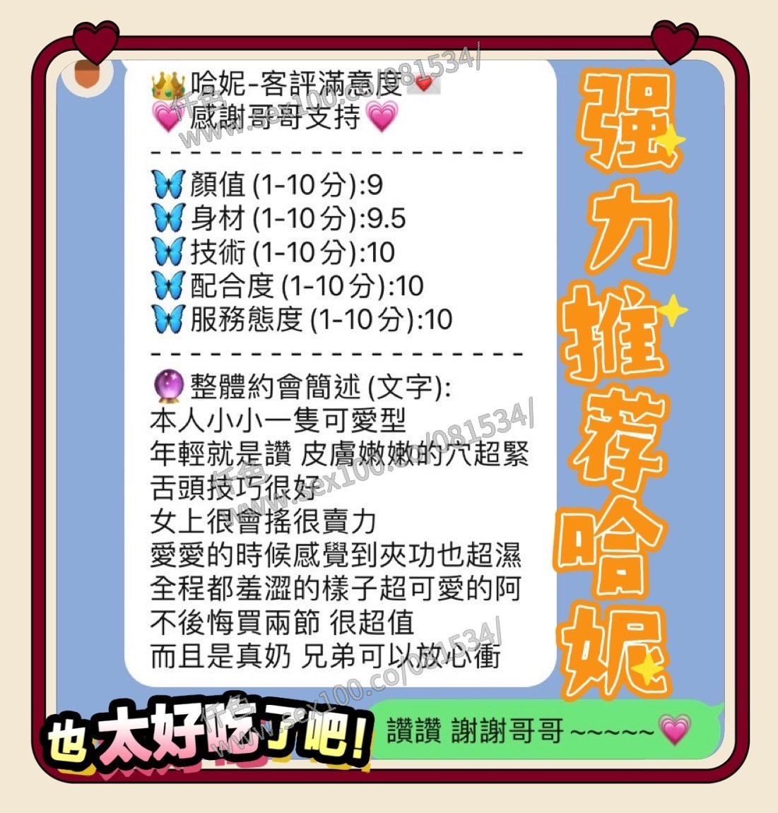哈妮 (380938) - 圖片 2 - 馬來妹 台中 - 展示用 定點茶/外約/外送茶