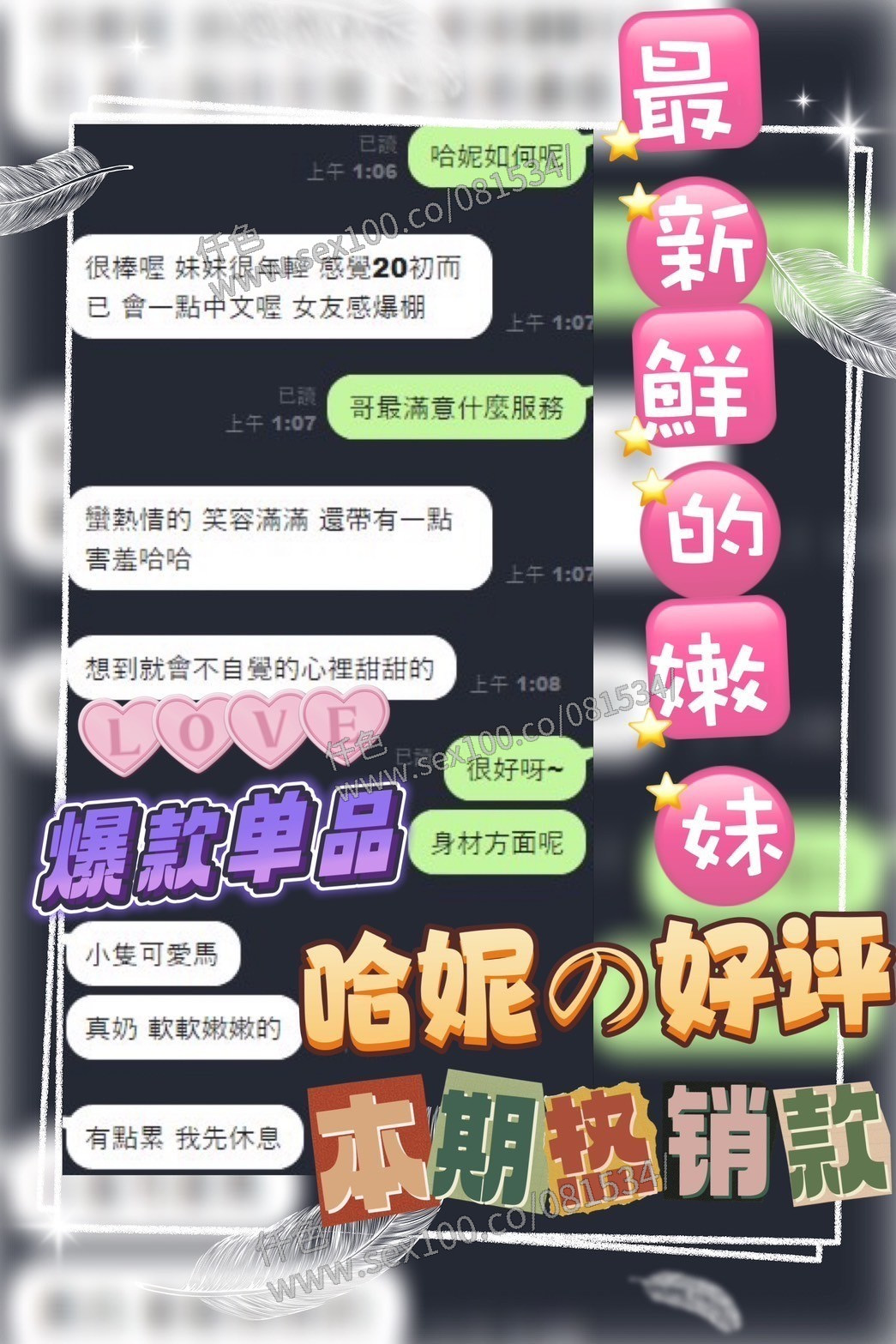 哈妮 (380938) - 圖片 3 - 馬來妹 台中 - 展示用 定點茶/外約/外送茶