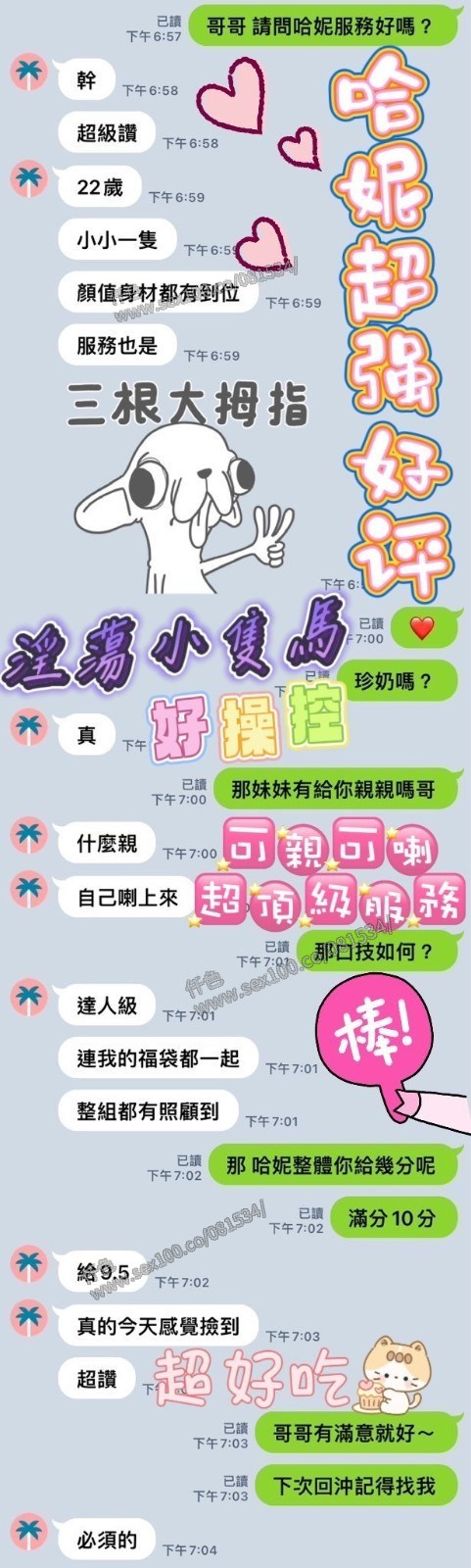 哈妮 (380938) - 圖片 4 - 馬來妹 台中 - 展示用 定點茶/外約/外送茶